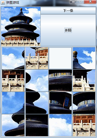 java swing实现的拼图小游戏项目源码附带视频指导教程