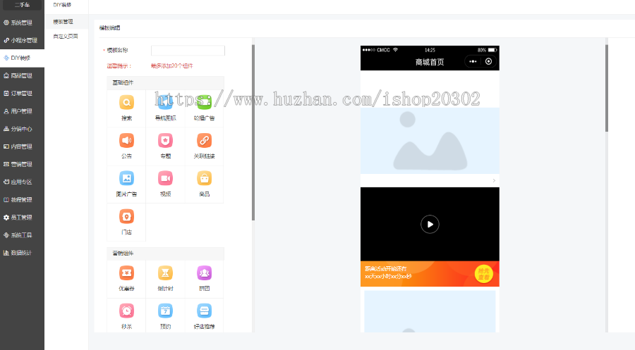 社区团购商城拼团商城小程序商城