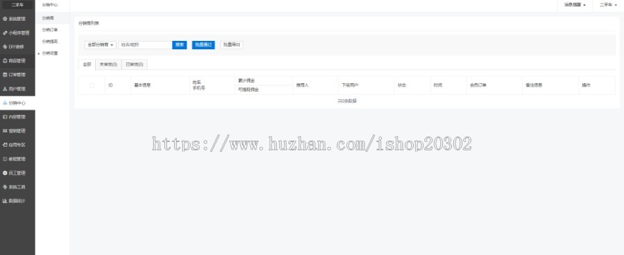 社区团购商城拼团商城小程序商城