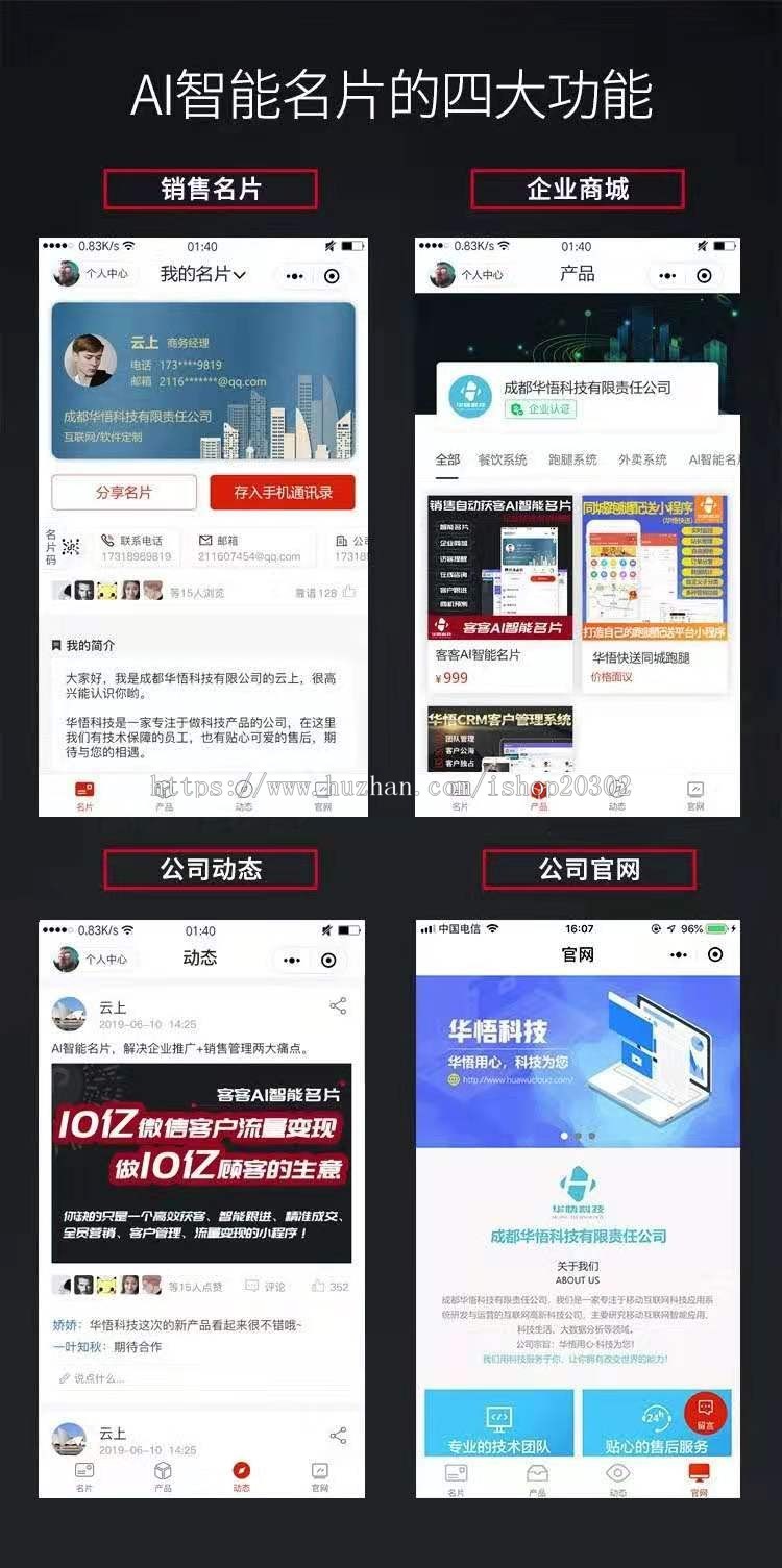 智能名片AI智能名片小程序社交名片微信名片电子名片源码雷达可DIY完美运营已测试