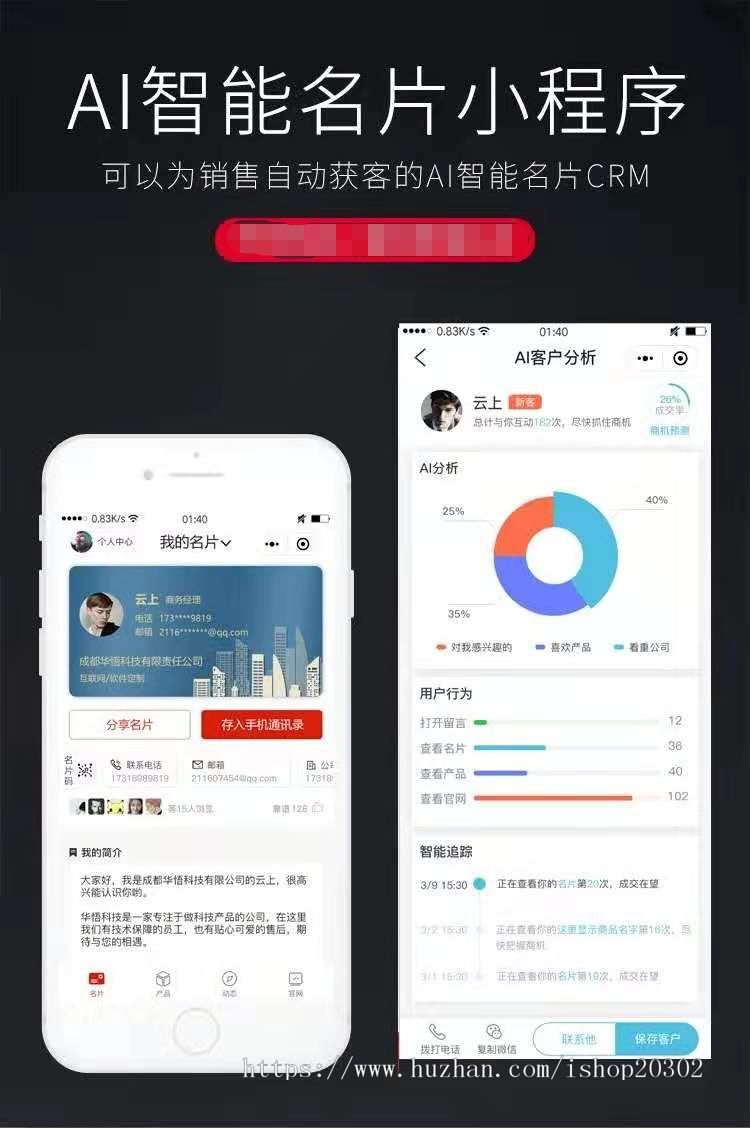 智能名片AI智能名片小程序社交名片微信名片电子名片源码雷达可DIY完美运营已测试