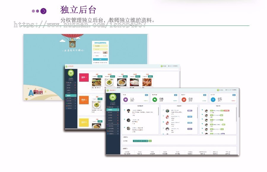 微教育/中小学院校通用/智慧校园/智慧教育/教育系统/微信教育/培训学校/幼儿园/带公众