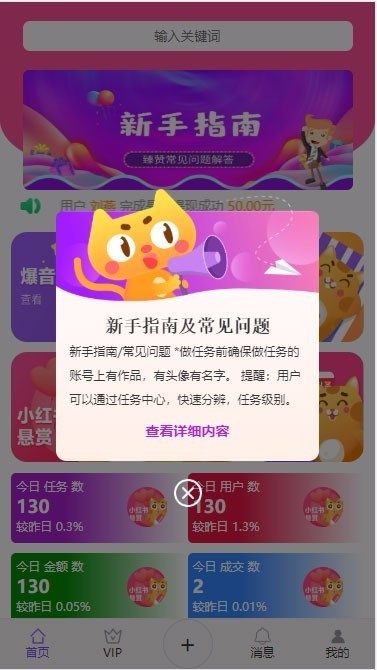 多用户版Thinkphp全新抖音快手关注点赞赚钱任务悬赏发布平台源码