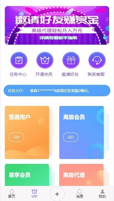 多用户版Thinkphp全新抖音快手关注点赞赚钱任务悬赏发布平台源码