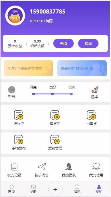 多用户版Thinkphp全新抖音快手关注点赞赚钱任务悬赏发布平台源码