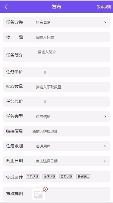 多用户版Thinkphp全新抖音快手关注点赞赚钱任务悬赏发布平台源码