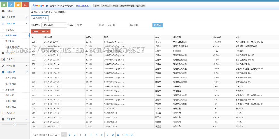 多用户版Thinkphp全新抖音快手关注点赞赚钱任务悬赏发布平台源码