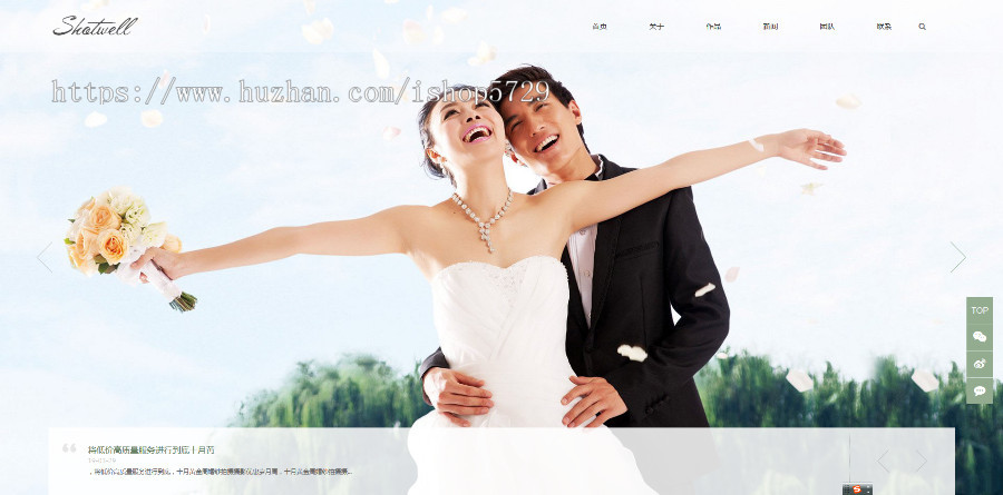 响应式婚纱照摄影类网站织梦模板（自适应手机端）