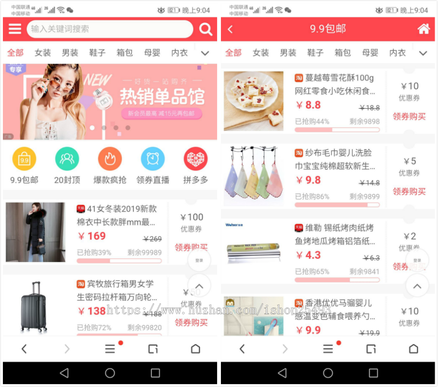 程序侠CMS淘宝客网站源码域名授权完整，微信公众号淘客系统