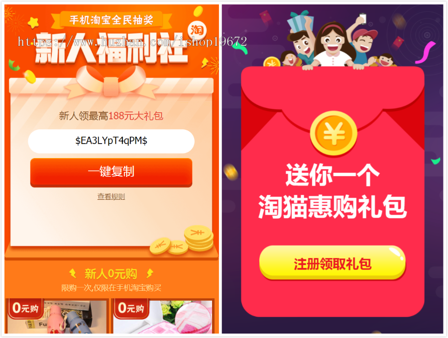 淘宝客+返佣+自动采集公众号京东淘宝拼多多唯品会苏宁易购五一和完美运营代理/手机wap 