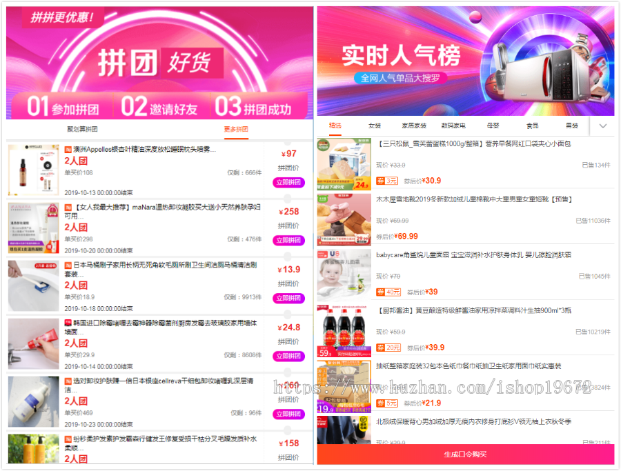 淘宝客+返佣+自动采集公众号京东淘宝拼多多唯品会苏宁易购五一和完美运营代理/手机wap 