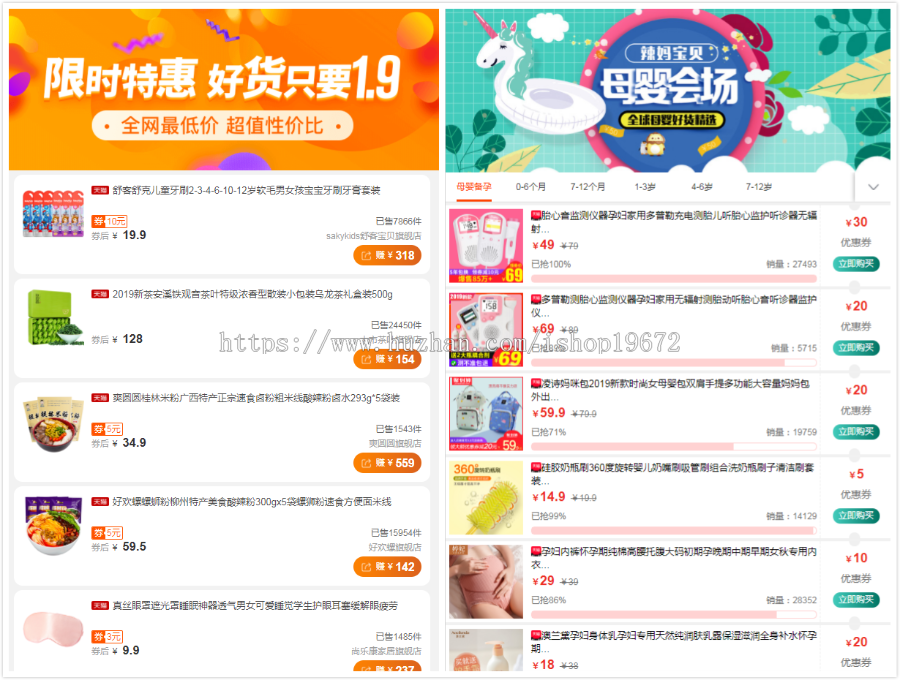 淘宝客+返佣+自动采集公众号京东淘宝拼多多唯品会苏宁易购五一和完美运营代理/手机wap 