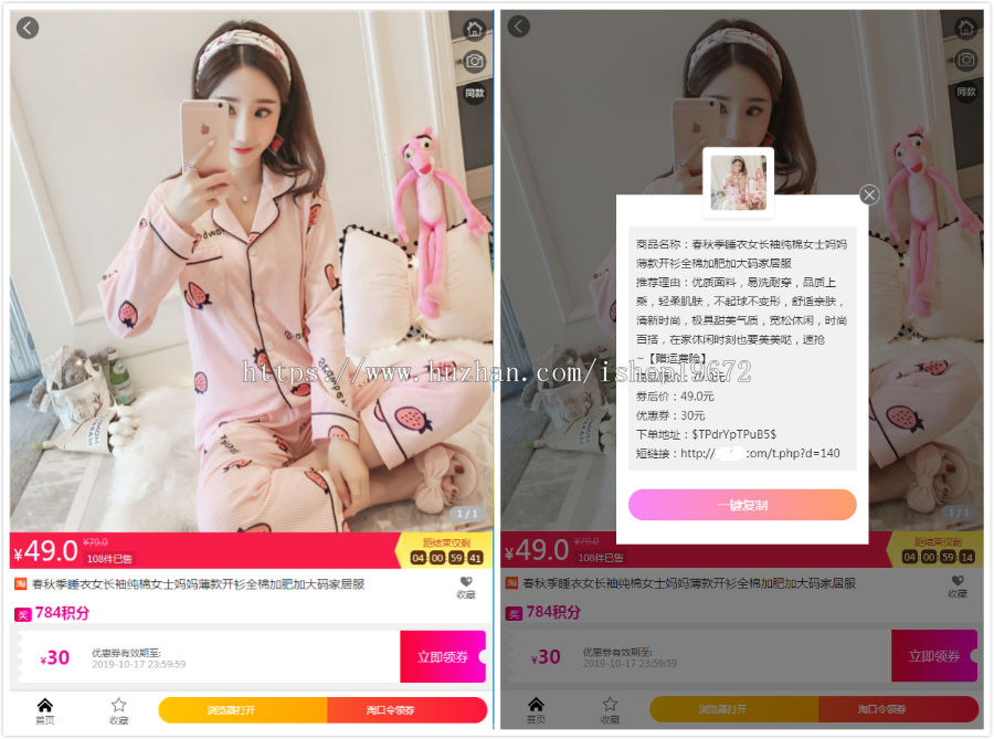 淘宝客+返佣+自动采集公众号京东淘宝拼多多唯品会苏宁易购五一和完美运营代理/手机wap 