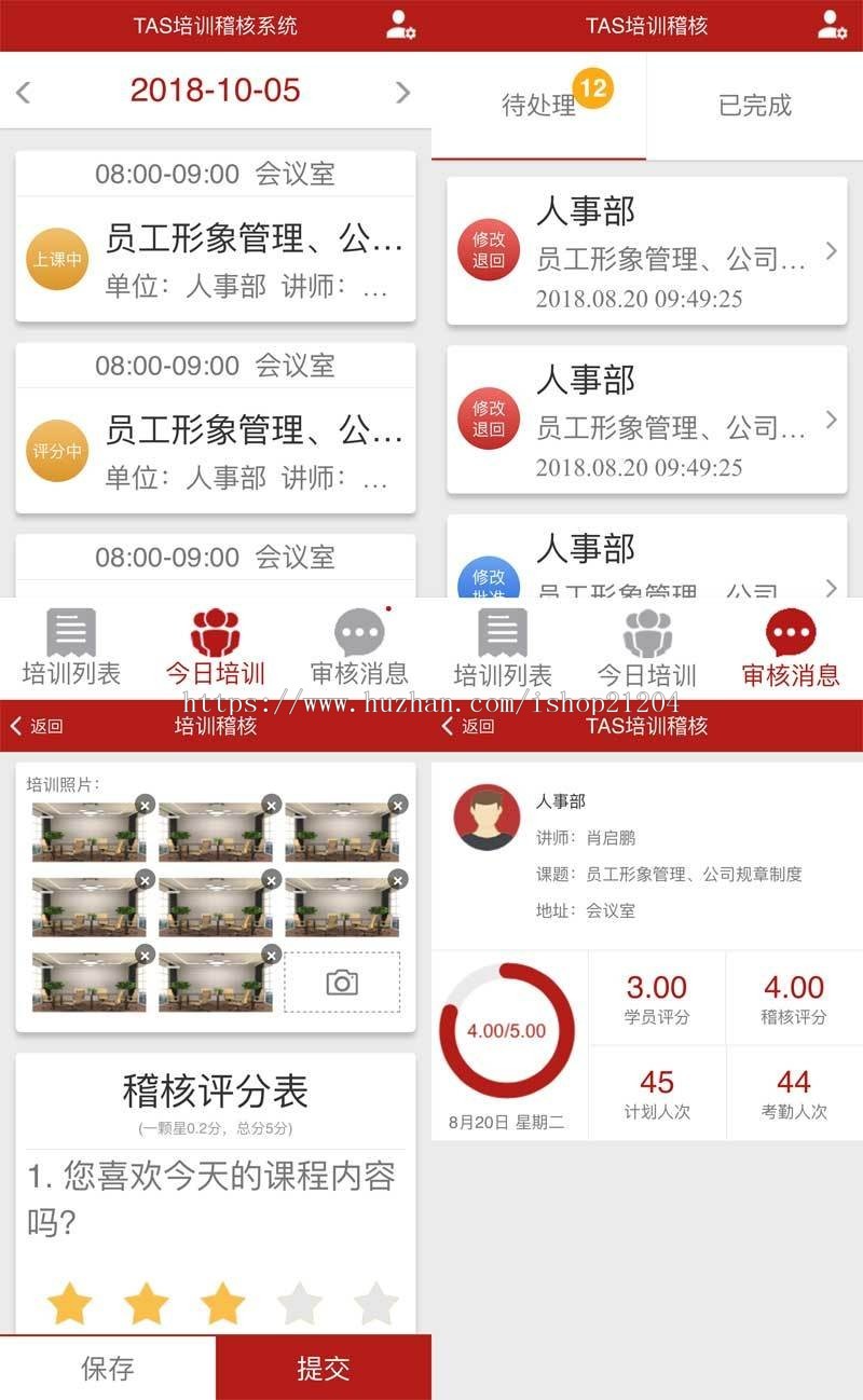 手机端培训系统页面模板html5 css3源码