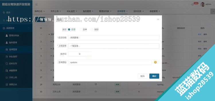 前后分离敏捷开发框架基于Vue+ElementUI+Springboot源码后台权限 