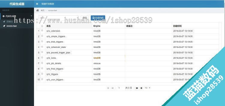 前后分离敏捷开发框架基于Vue+ElementUI+Springboot源码后台权限 