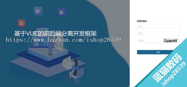 前后分离敏捷开发框架基于Vue+ElementUI+Springboot源码后台权限 