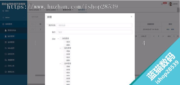 前后分离敏捷开发框架基于Vue+ElementUI+Springboot源码后台权限 
