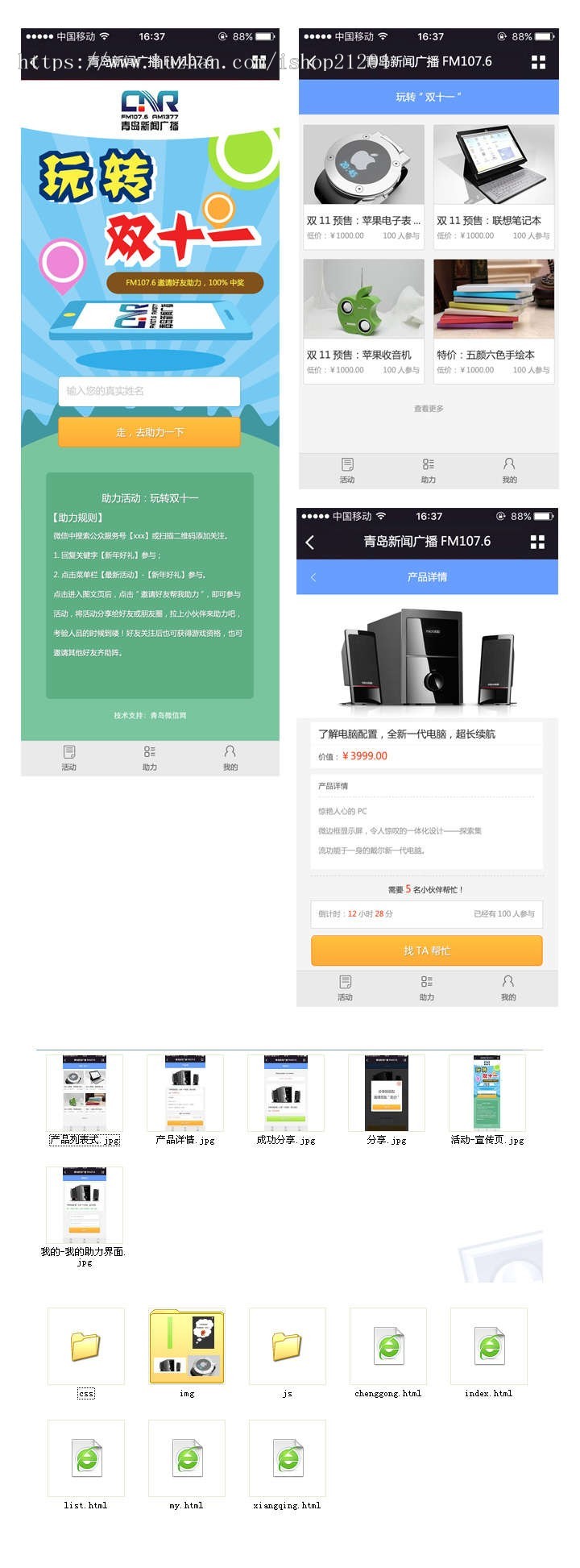微信手机端双十一活动页面介绍wap模板html5 css源码