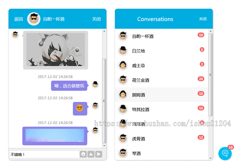 jQuery手机端响应式聊天窗口界面代码 