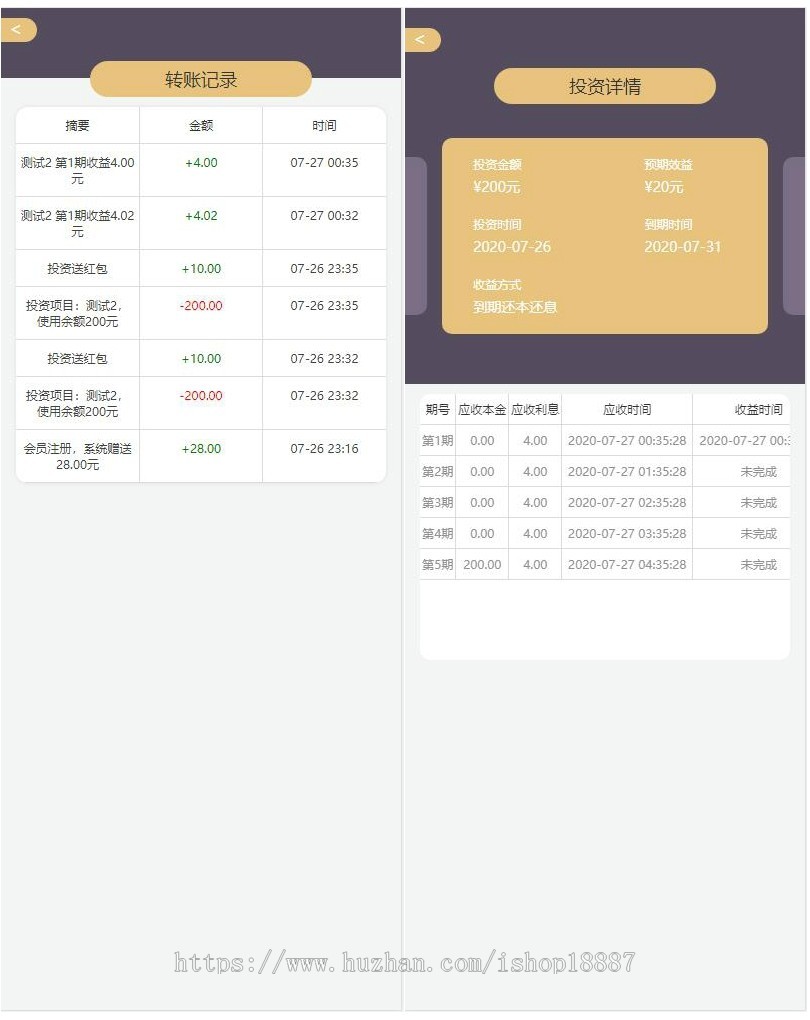 运营级投资理财源码每天每时分红返利理财网站源码电影项目众筹分红源码