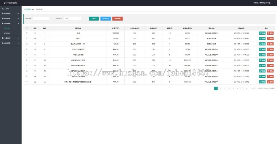 运营级投资理财源码每天每时分红返利理财网站源码电影项目众筹分红源码