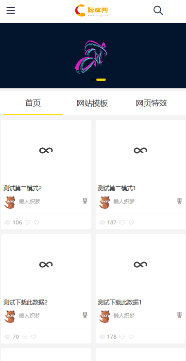 dede资源站源码php素材资源网站下载分享织梦资源站网站模板带wap手机端站长资源素材 
