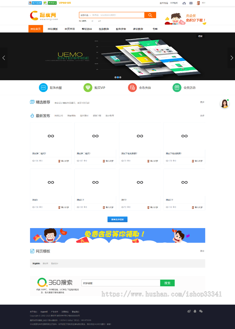 dede资源站源码php素材资源网站下载分享织梦资源站网站模板带wap手机端站长资源素材 