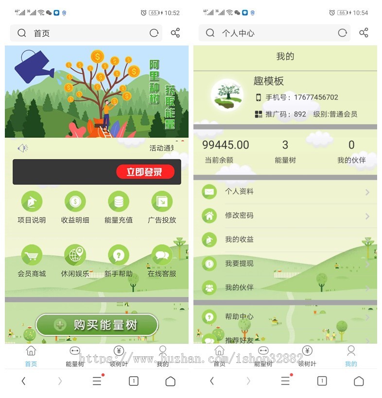 【11月新版】森林能量树_阿里森林种树/支付宝种树/自动挂机赚钱/个人免签/支持二开