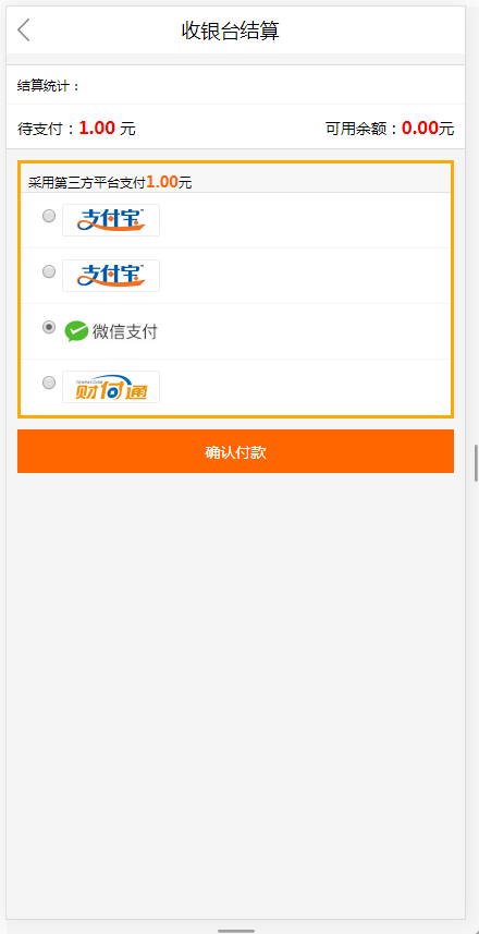 2019友价T5商城码支付插件带手机版需要挂机有演示友价免签约