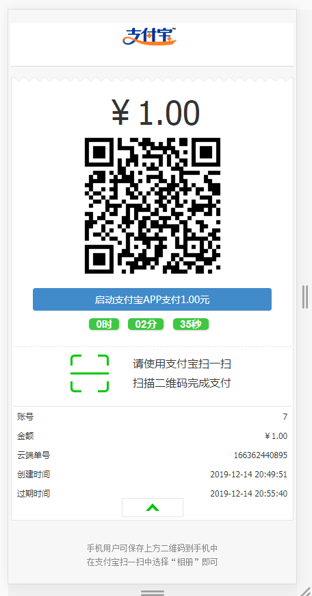 2019友价T5商城码支付插件带手机版需要挂机有演示友价免签约
