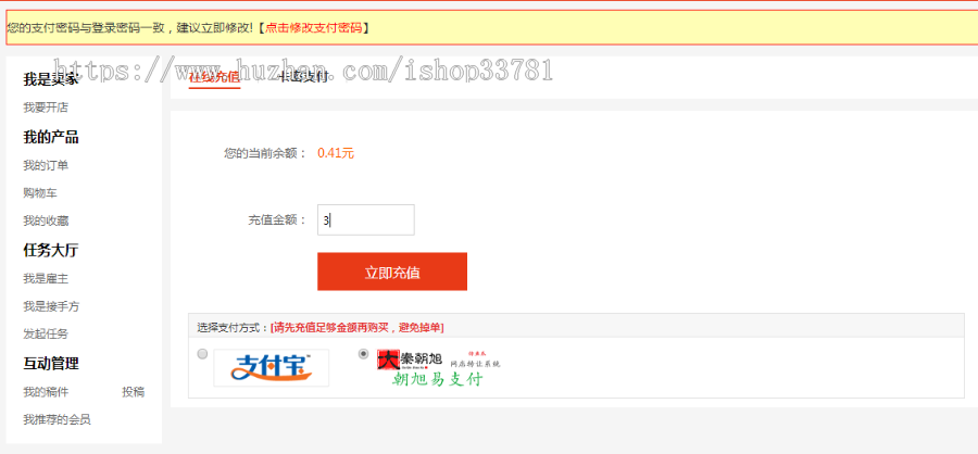 2019友价T5商城易支付插件带手机版需要挂机有演示友价免签约