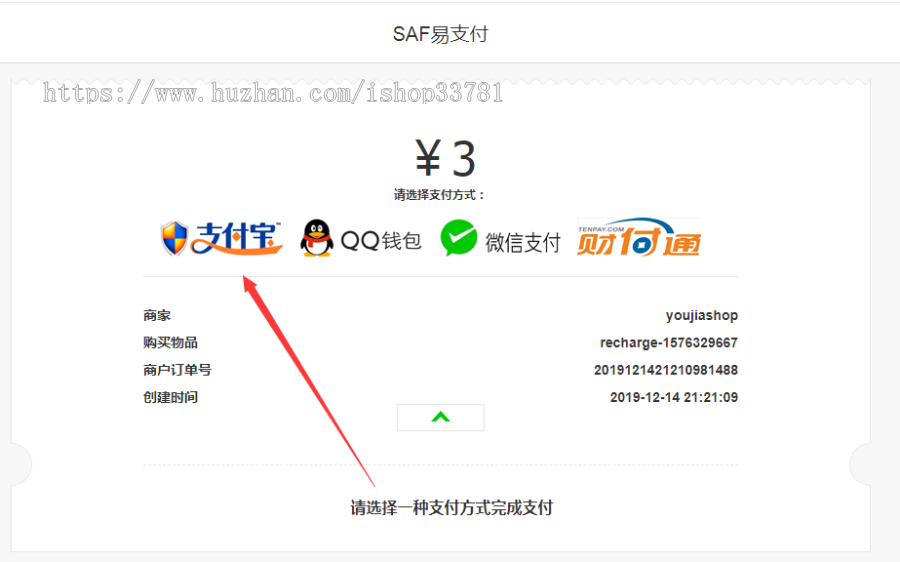 2019友价T5商城易支付插件带手机版需要挂机有演示友价免签约