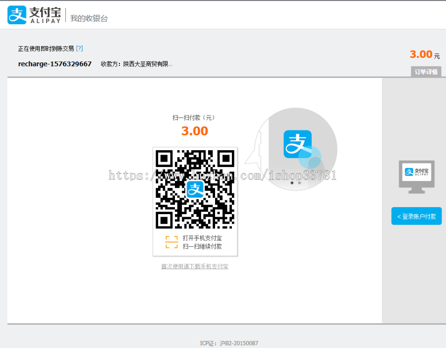2019友价T5商城易支付插件带手机版需要挂机有演示友价免签约
