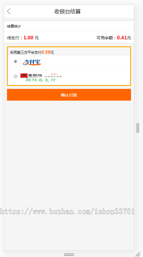 2019友价T5商城易支付插件带手机版需要挂机有演示友价免签约