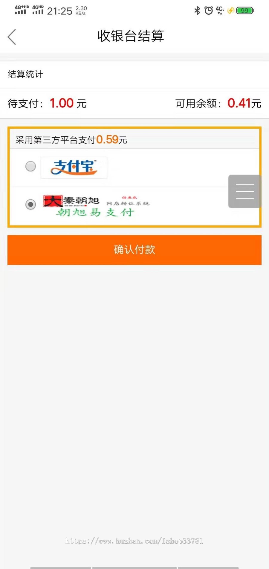 2019友价T5商城易支付插件带手机版需要挂机有演示友价免签约