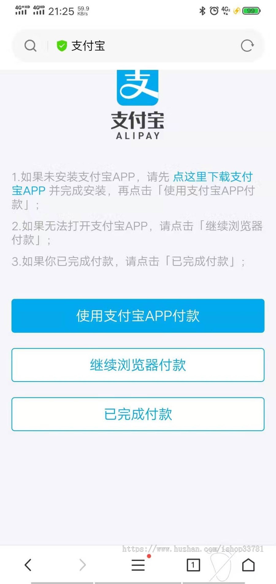 2019友价T5商城易支付插件带手机版需要挂机有演示友价免签约