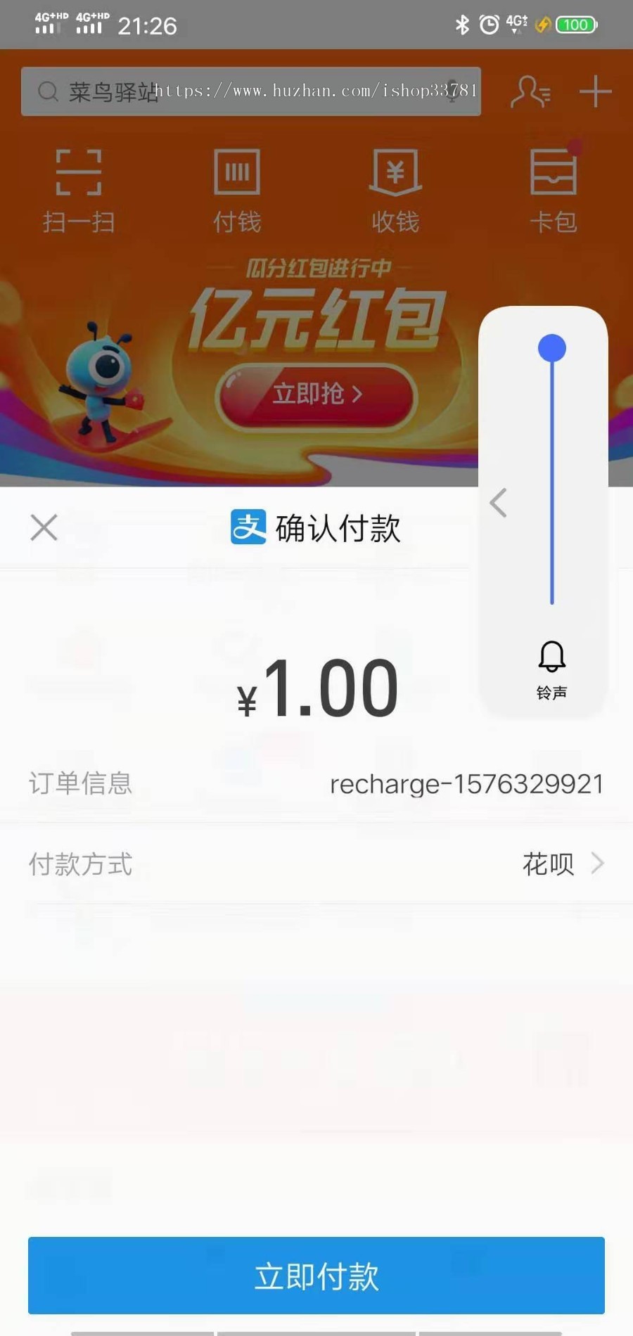 2019友价T5商城易支付插件带手机版需要挂机有演示友价免签约