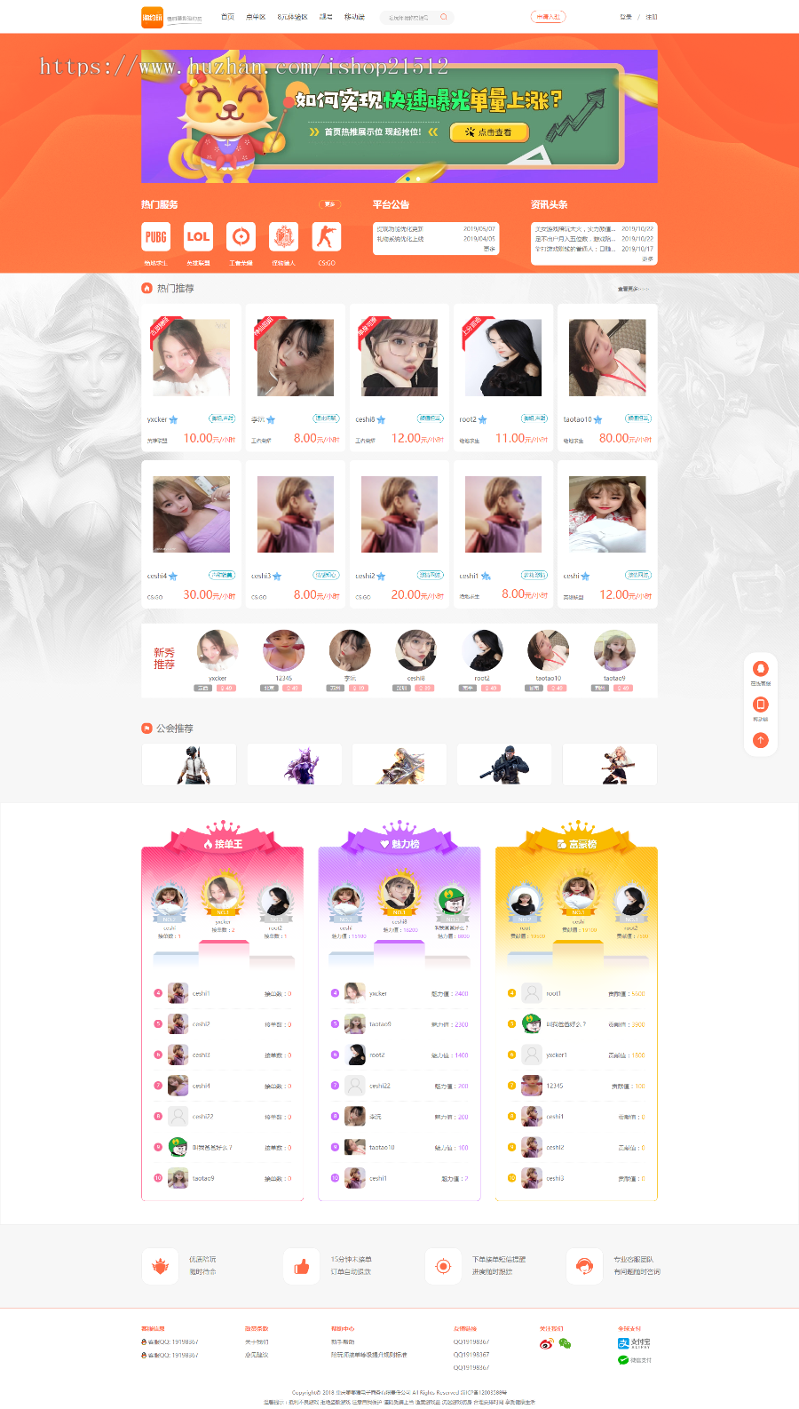 【自动发货】陪玩平台源码/美女约玩/声优服务/陪玩系统源码开黑/约玩源码二次开发