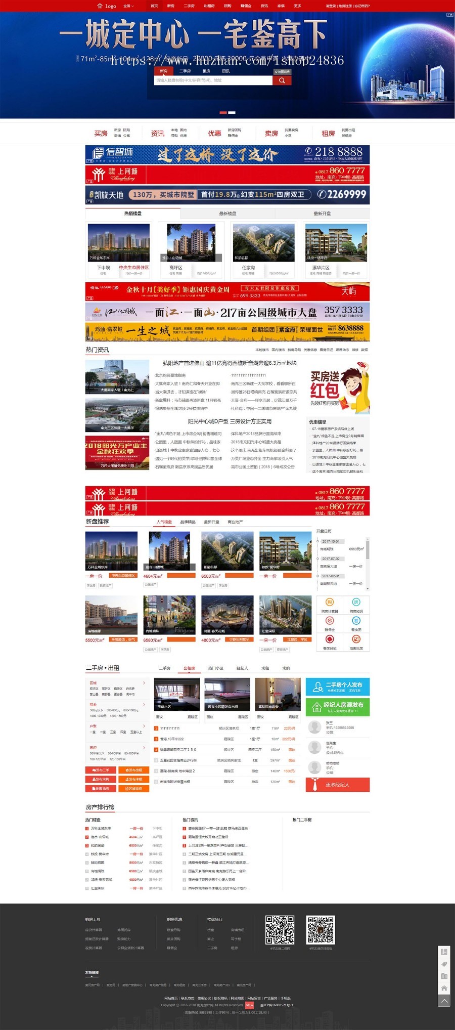 仿爱家cms源码aijiacms8房产系统爱家cms房产网站定制开发tp房产