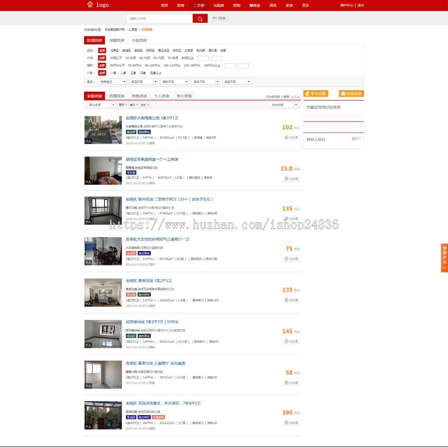 仿爱家cms源码aijiacms8房产系统爱家cms房产网站定制开发tp房产