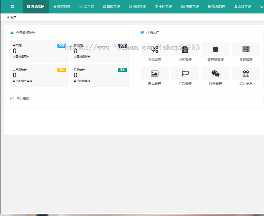 仿爱家cms源码aijiacms8房产系统爱家cms房产网站定制开发tp房产