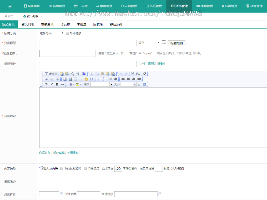 仿爱家cms源码aijiacms8房产系统爱家cms房产网站定制开发tp房产
