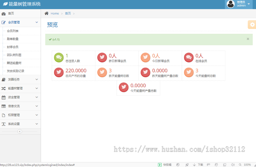 新版阿里能量树/阿里森林/支付宝种树/自动挂机赚钱/挖矿挂机机器人/区块链源码