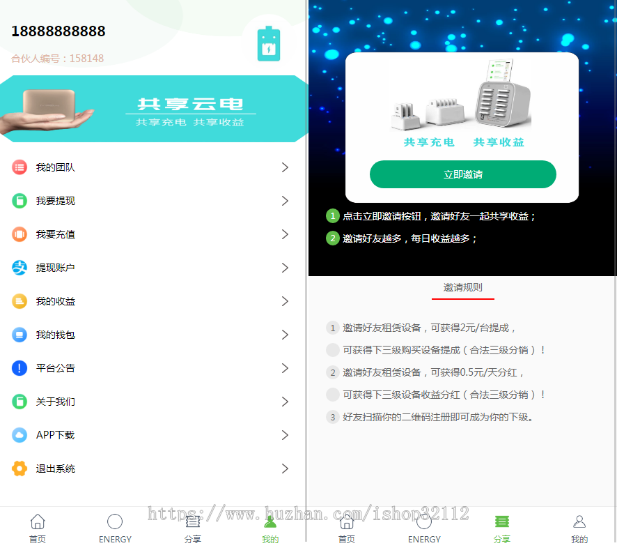 修复版街电共享充电宝2.0系统/自动挂机赚钱源码/仿云海广告云点机器人/挖矿机器人合约