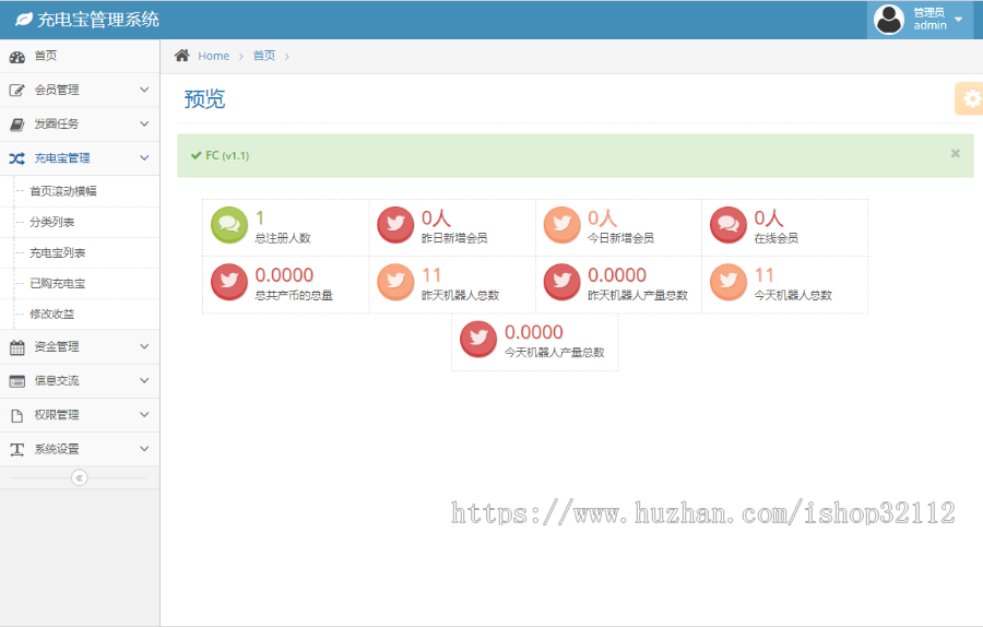 修复版街电共享充电宝2.0系统/自动挂机赚钱源码/仿云海广告云点机器人/挖矿机器人合约