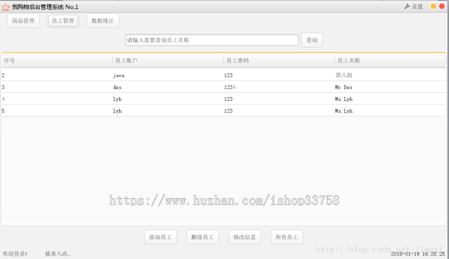 Java swing mysql实现简单的超市进销存系统源码附带视频指导运行教程及参考论文