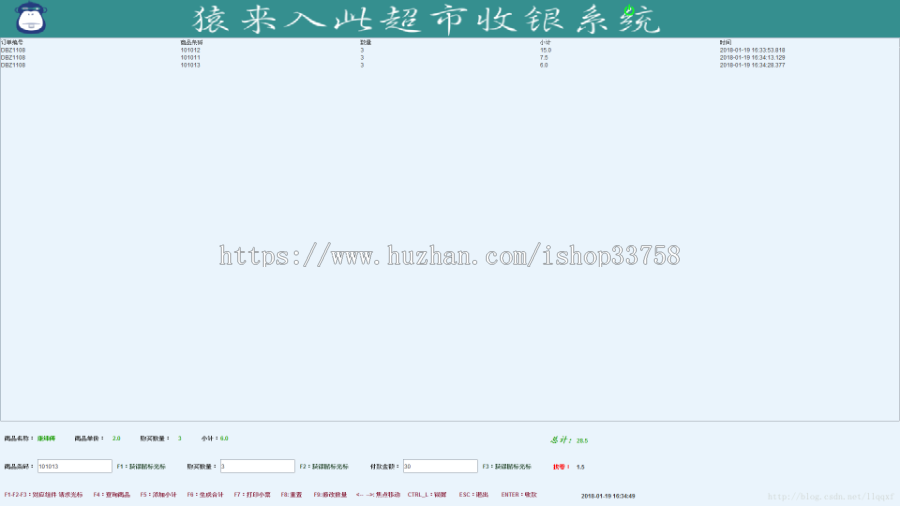 Java swing mysql实现简单的超市进销存系统源码附带视频指导运行教程及参考论文