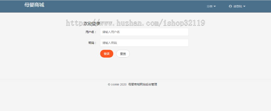 springboot+jpa+mysql母婴商城系统java母婴商城含后台管理121 