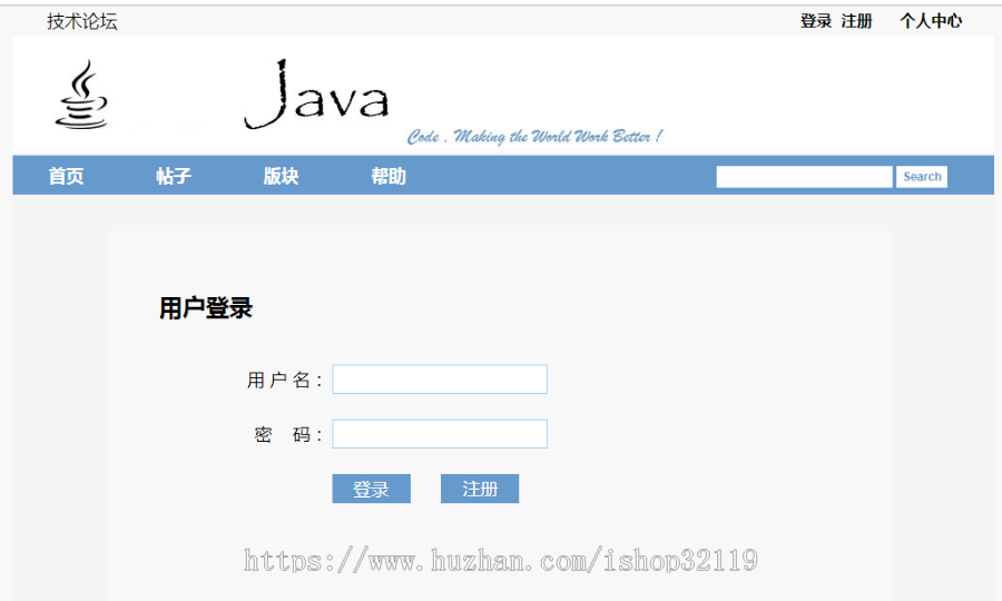 ssh+mysql实现的Java web论坛bbs系统源码附带视频指导教程 120